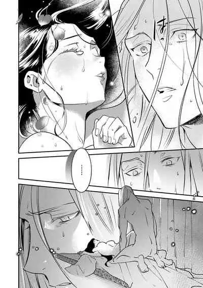 Oeyama suimutan utsukushiki oni no toraware hime | 大江山醉夢逸話 美麗的鬼與被囚禁的公主 Ch. 1-8