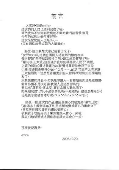 Loli Seme ・ Shota Uke