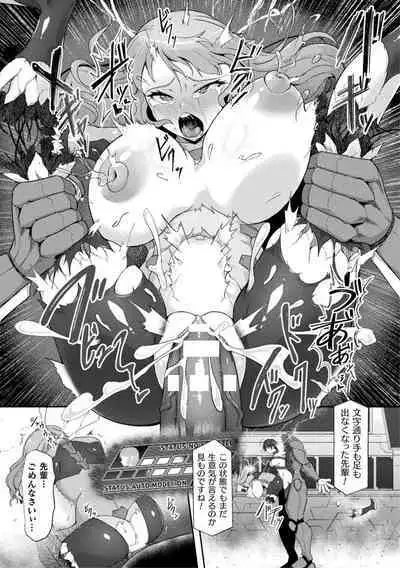 Android Sennyuu Sousakan