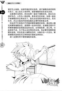 [Medi Axe] Saa, Yatte Miyou ~ Saimin Onani Nyuumon ~ [Chinese] [一次元汉化组] [Digital]