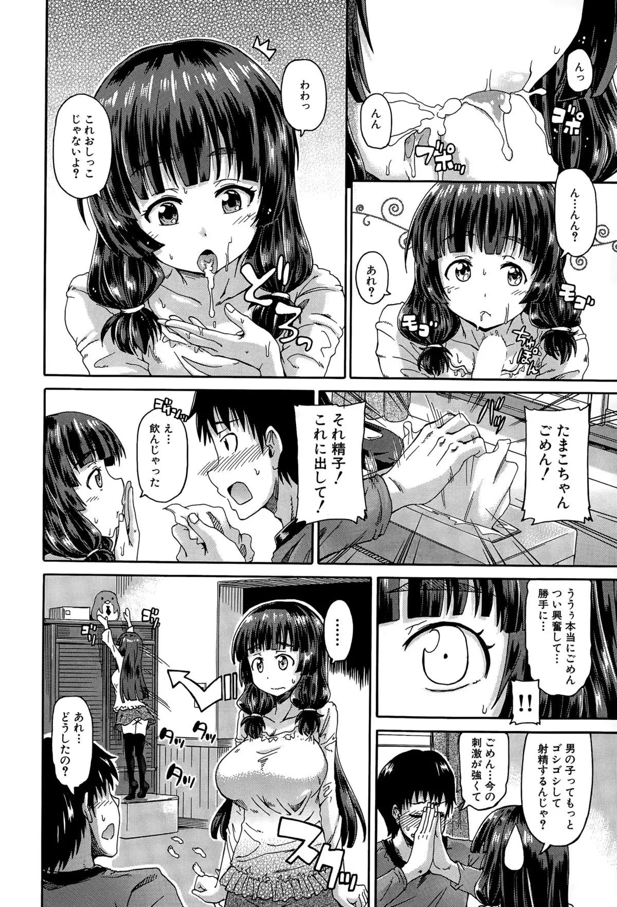 Shousui Awaremi!! Ch. 1-3