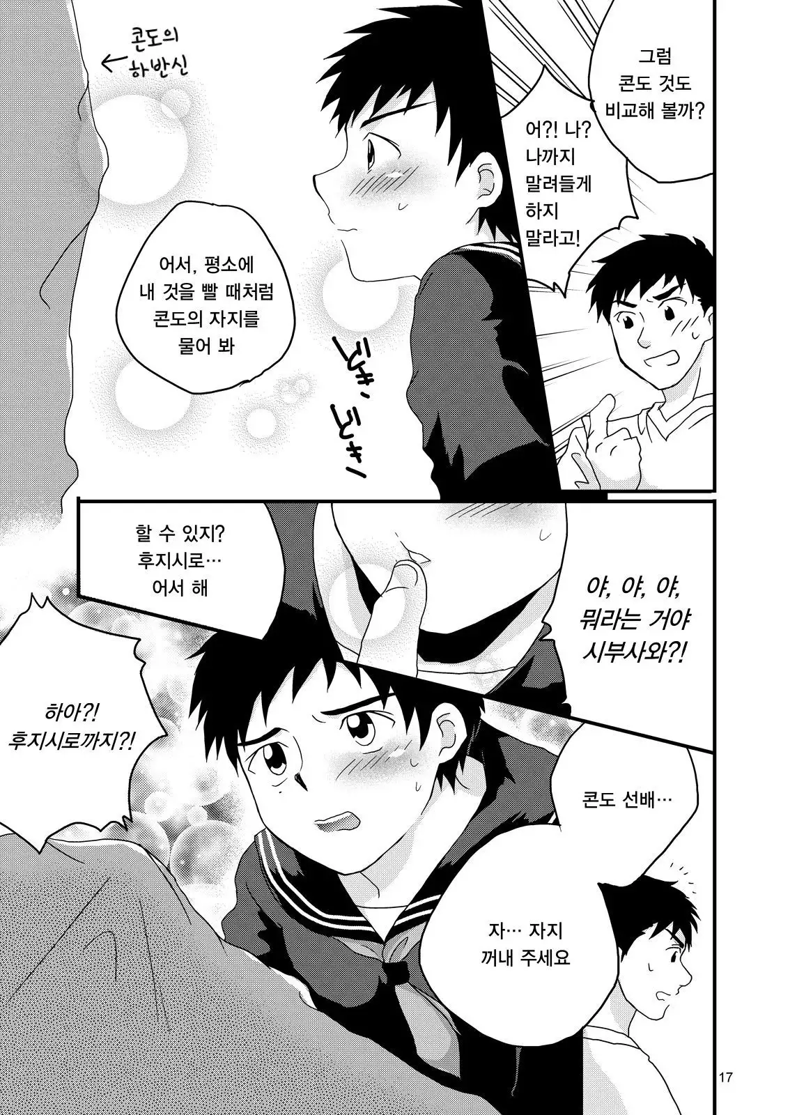 Fujishiro Seiji Nyotaika Hon