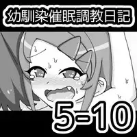 Osananajimi Saimin Choukyou Nikki