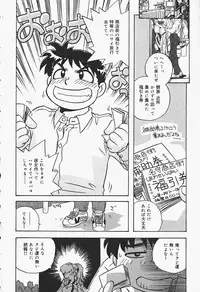 [Makino Yasuhiro] Himitsu no Imouto