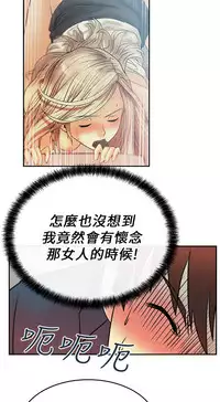 [哈士奇小子＆Minumindu] 心動！MY OFFICE LADYS 第1季 [中国翻訳]