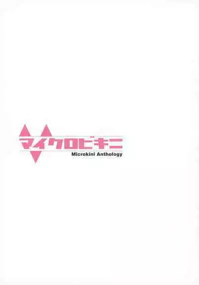 Micro Bikini Goudou - Microkini Anthology