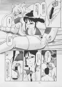 (C71) [Spock-san (Chuuroushou)] Eroro Gunsou 8 (Keroro Gunsou)