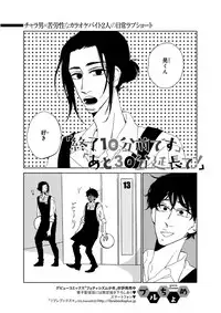 MAGAZINE BE×BOY 2015-12 [Digital]