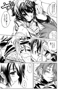 [Shinonome Tarou] Houjuu Onshitsu