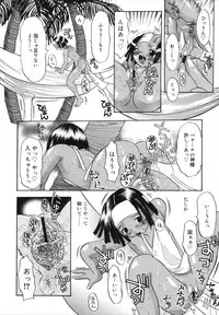 [Kamitaki Misa] Sukebe na Kisetsu