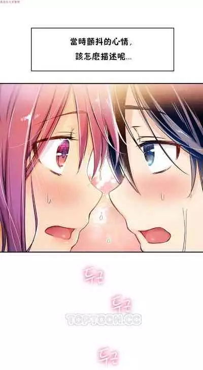 中文韩漫 初恋豚鼠 ch.1-10 [chinese]