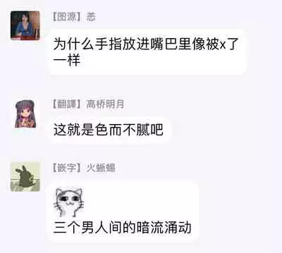 [Nishimoto Rou] Kono Senaka ni Tsume o Tatete | 于背上所立爪痕 Ch. 1-5 [Chinese] [拾荒者汉化组]