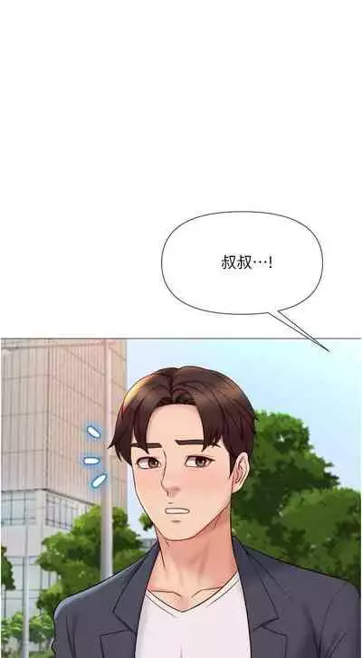 【周一连载】女儿闺蜜都归ME（作者：推亮&色皮林） 第1~35话