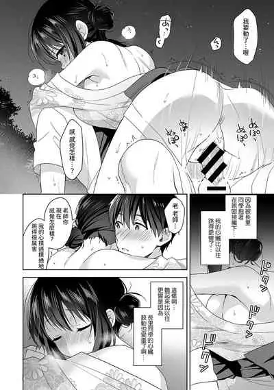 [Fuyuichi Monme] Amayakashi Jouzu no Nagasato-san ~ Hokenshitsu de Yoshi Yoshi Ecchi!~ Ch.1-9 [Chinese] [裸單騎漢化]