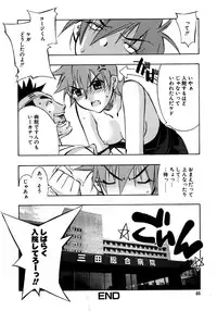 [HiyoHiyo] Real Love