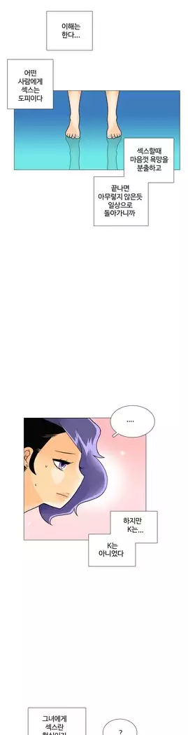 This is what she thinks Ch. 0-40