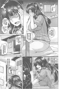 [Kazuhiro] Namaiki Haramasex [Chinese]