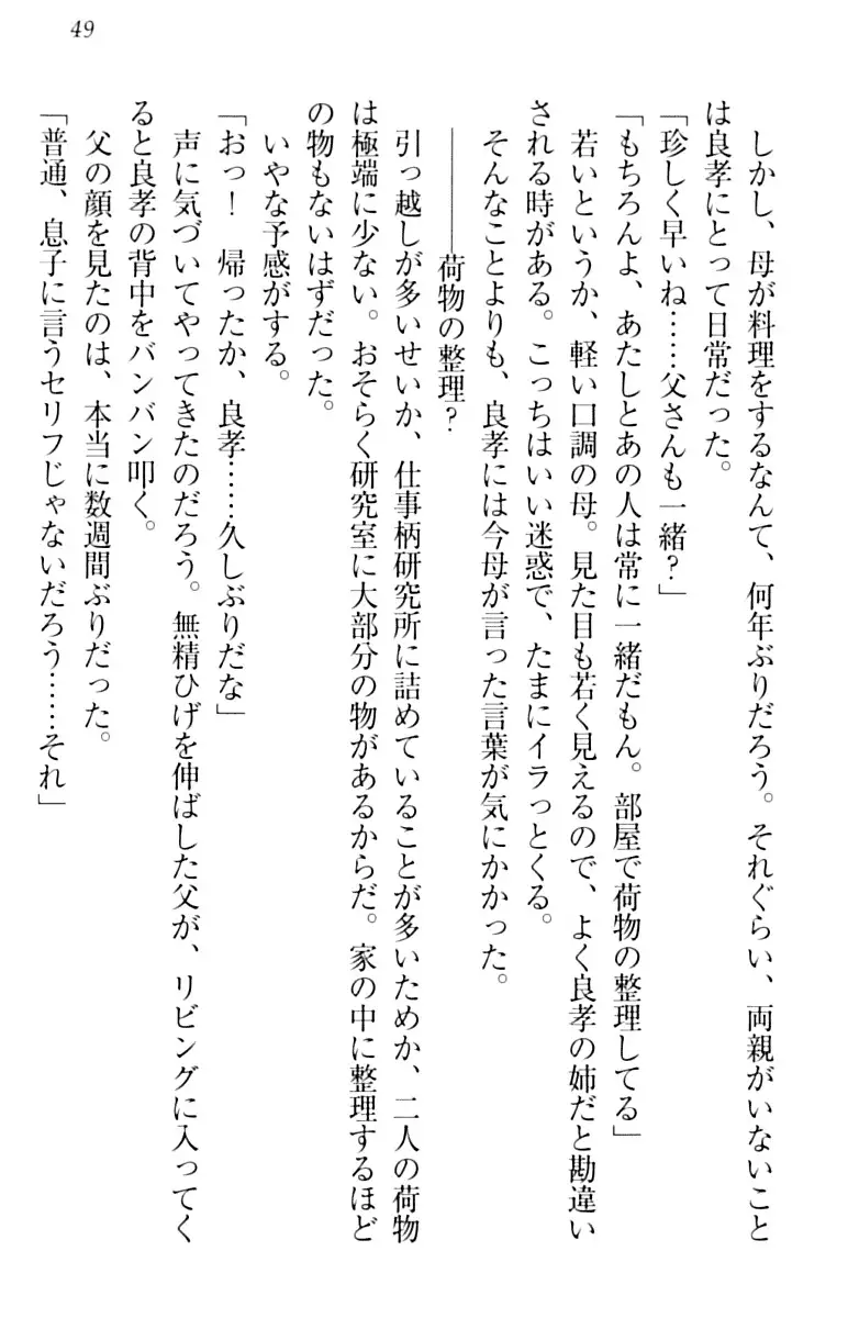 君はエッチな妄想ガール