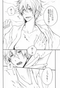 [Solar System Development Organization (Kinako)] Sleeping Monster (Durarara!!)