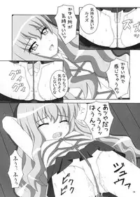 (SC35) [Crazy to Company (Kasutadon)] Nawa no Tsukaima (Zero no Tsukaima)