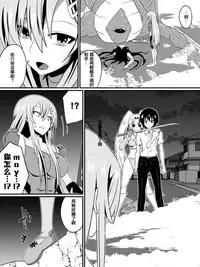 [Shihai Shoujo] Bad End Heroine ~Heroine Haiboku no Monogatari~ [Chinese] [沒有漢化]