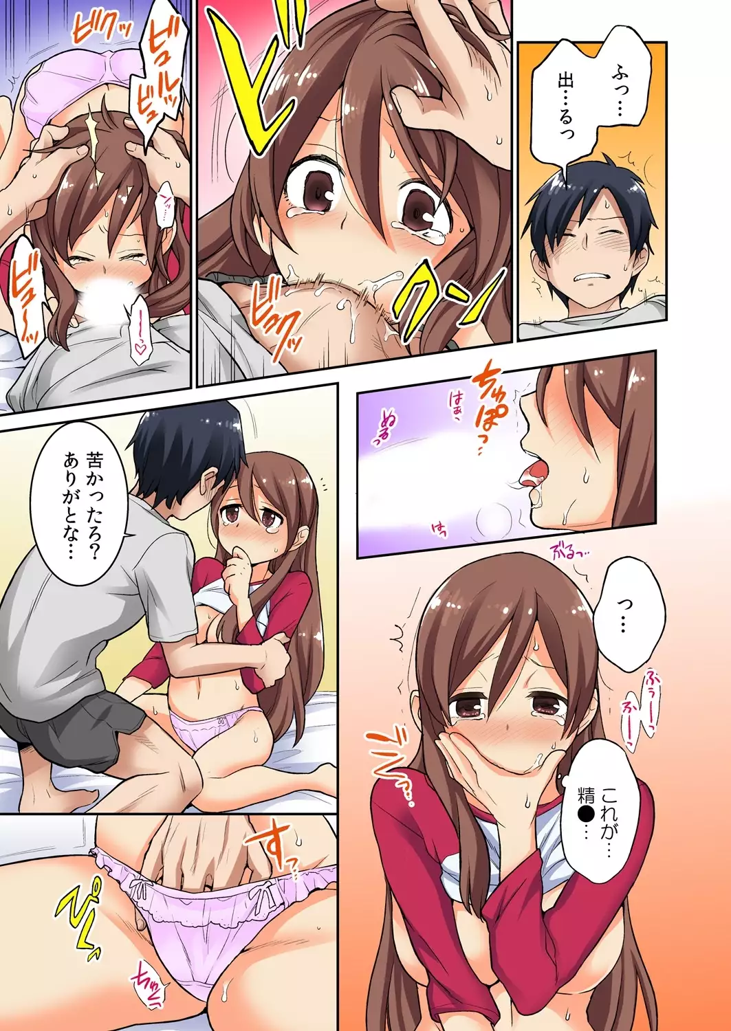 Osananajimi no Shiiku, Hajimemashita.