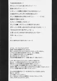 (C69) [UDON-YA (Kizuki Aruchu, ZAN)] Oshigoto desu kara! (Fate/hollow ataraxia)