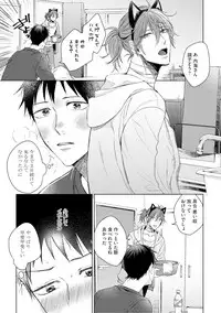 [Hareya Umako] Nyaa to Nakukara Aishiteyo