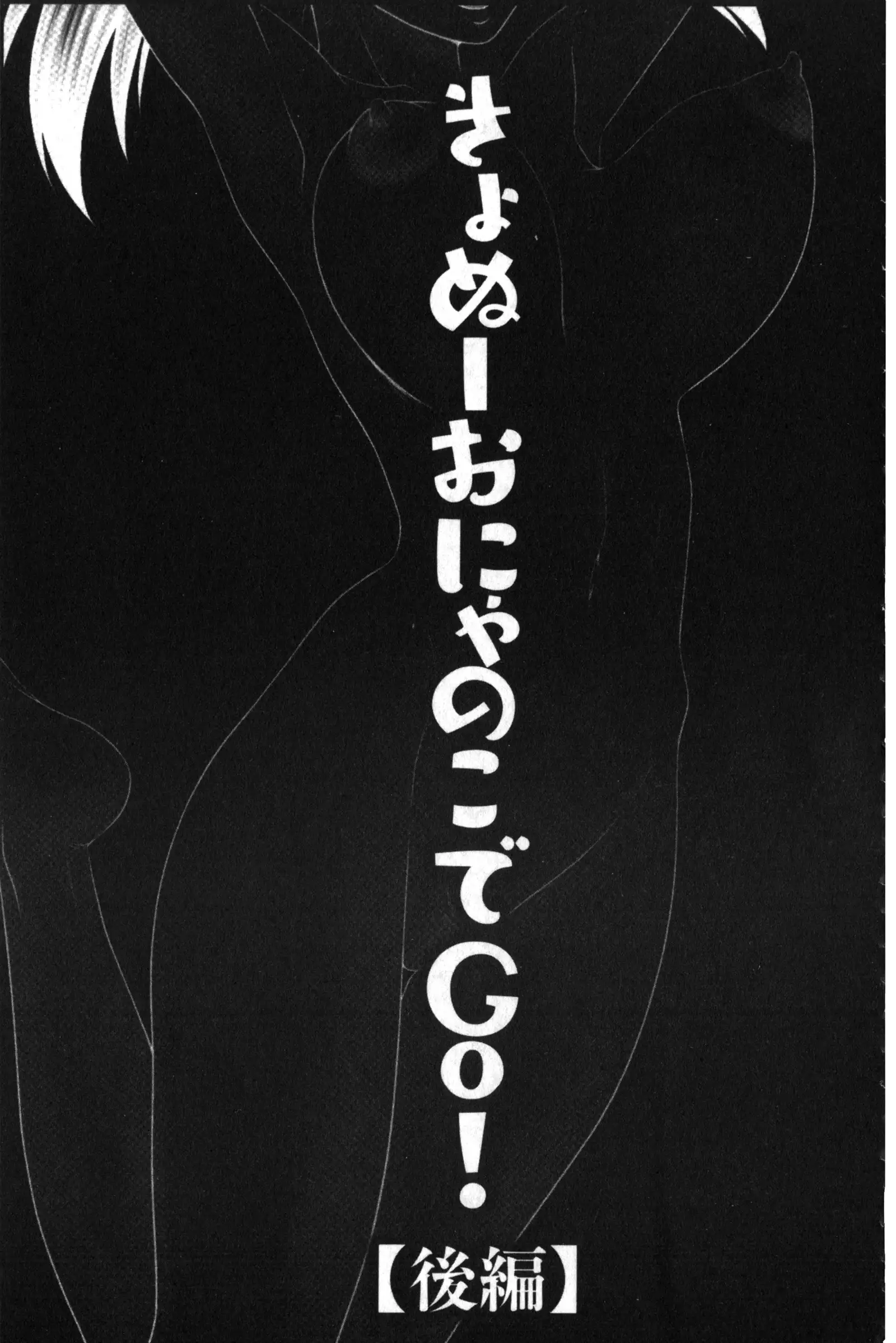 Ike men sukurin | 變身帥哥的神奇螢幕