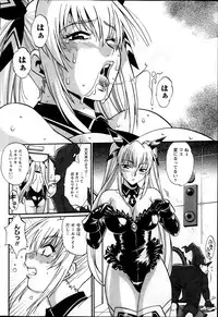 Namaiki! 2014-03