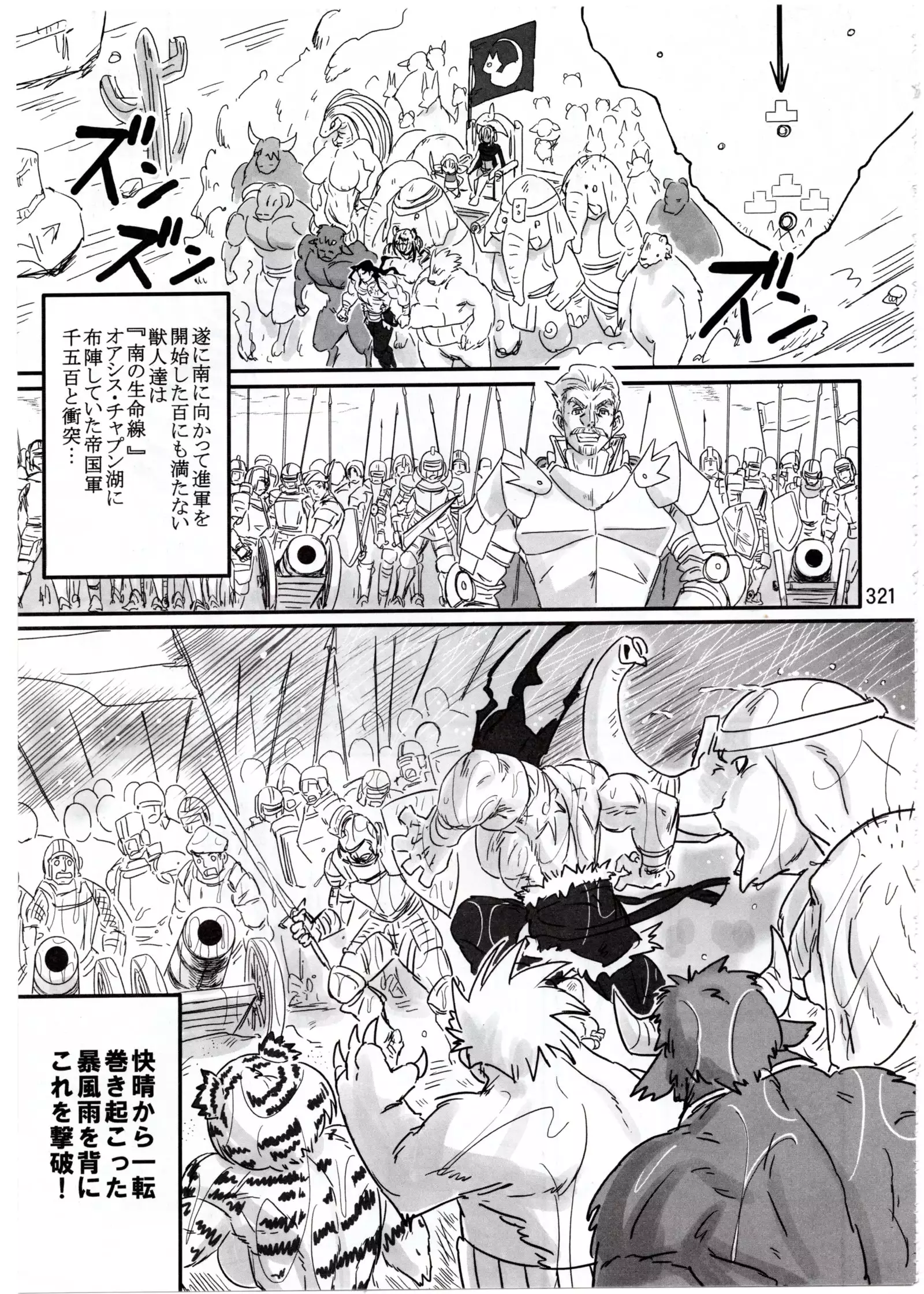 The Gold-Colored Cat Tete: The Immortal 0