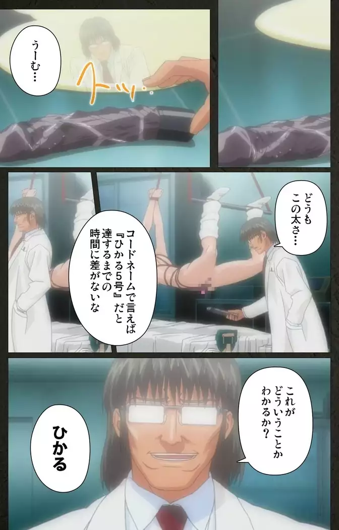 Yakin Byoutou Kranke Kodama Hikaru Complete Ban