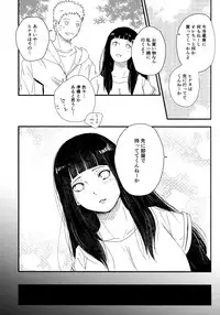 (C93) [Carbonate (Soda)] Chronology (Naruto)