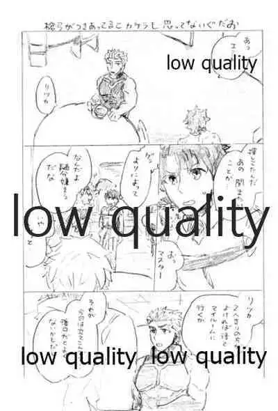 (Super ROOT 4 to 5 2019) [Karmin (Hozumi)] Kyou no Meshi Nani? 3 (Fate/Grand Order)