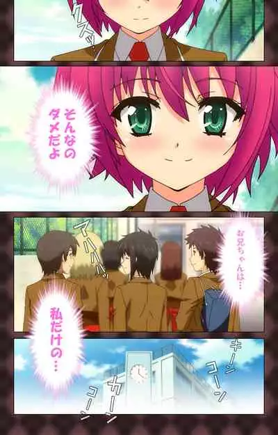 My Imouto Koakuma na A-Cup complete ban