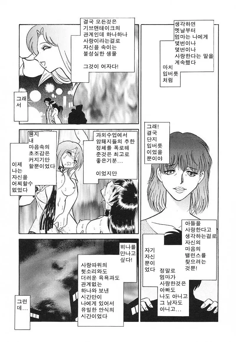 Abunai Kagai Jugyou | 위험한 과외 수업