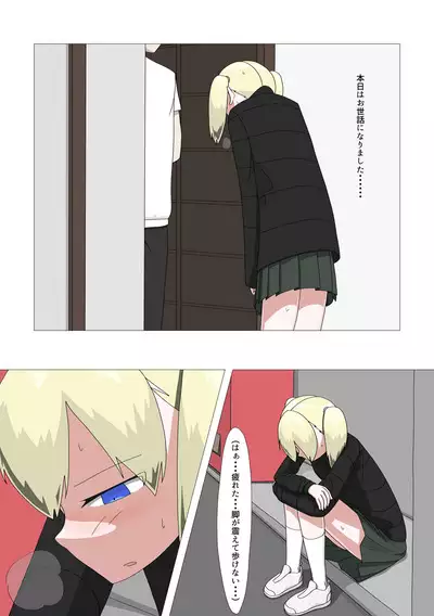 Houmon Hadaka Maid Service