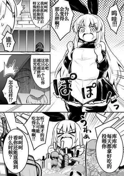 Boukensha-chan to Ecchi na Bouken 1