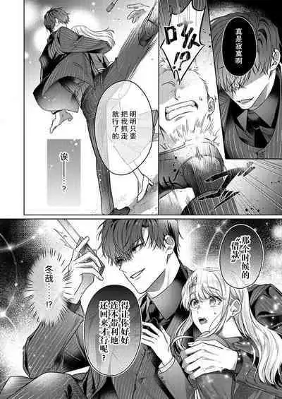 zengofukaku no shoya ni oborete···~ daijina ano ko wa kumichō no musume. | 沉溺于令人迷乱的初夜···最重要的孩子是头头的女儿