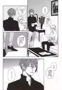 (C88) [Hoshi Maguro (Kai)] THE GUEST (Tokyo Ghoul)