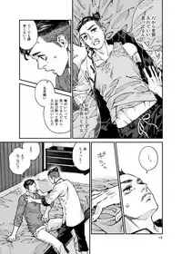 [Tinmeshi] Over18 [Digital]