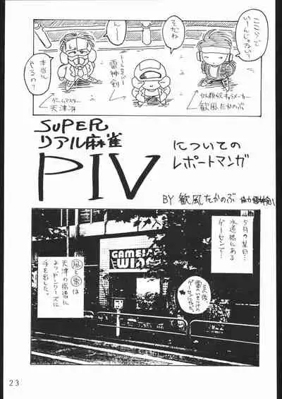 (C44) [Lasagna Club (Various)] COUNT FOR NOTHING (Various)