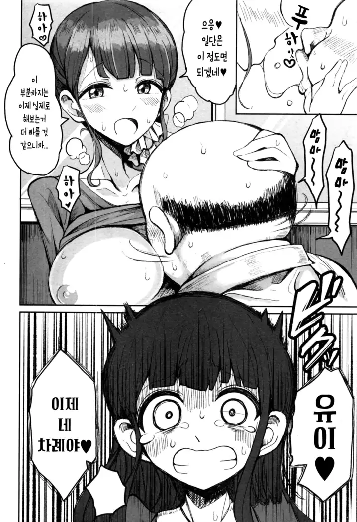 Hoikushi no Jyogakusei