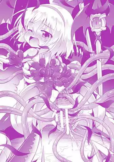 Mesu Ochi Ritoru Horu