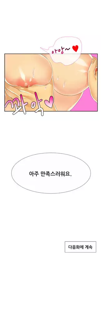 Her Delusions Ch.0-24