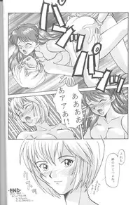 (C43) [Monochrome (Various)] Dummylip (Neon Genesis Evangelion)