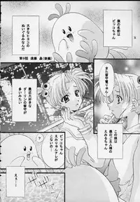 (C57) [Hiyotama Goten (Nagase Makoto)] Sentimental Window Vol 4 (front cover version 1) (Sentimental Graffiti)