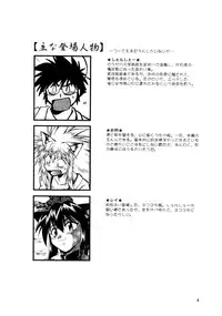 [Studio Katsudon (Manabe Jouji)] ogin 4