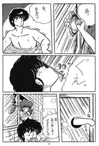 [C-COMPANY] C-COMPANY SPECIAL STAGE 2 (Ranma 1/2)