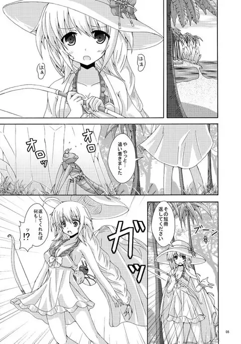 害虫の罠にご用心